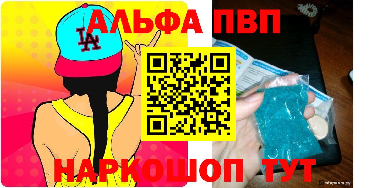 Alpha PVP  Вход с VPN  А ПВП мука  A-PVP СК КРИС  Смоленск  APVP СК 