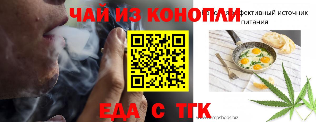 Cannafood марихуана  Вход с VPN  Смоленск 