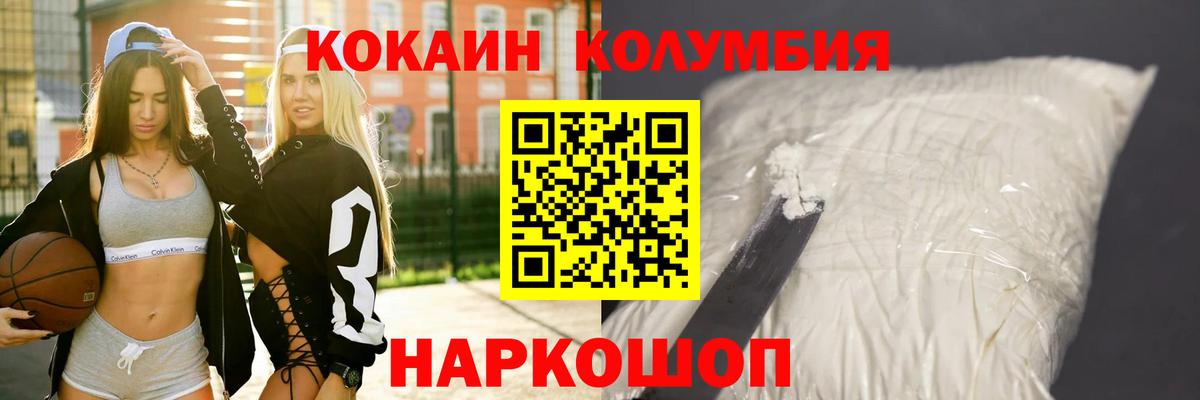 Cocaine Боливия  Кокаин Колумбийский  Вход с VPN  Смоленск 