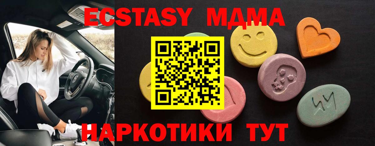 Экстази 99% Смоленск