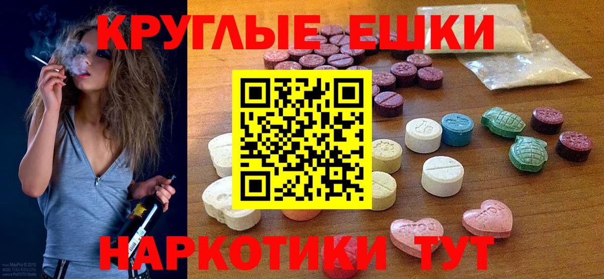 Смоленск  Ecstasy Philipp Plein  Вход с VPN  Ecstasy mix 
