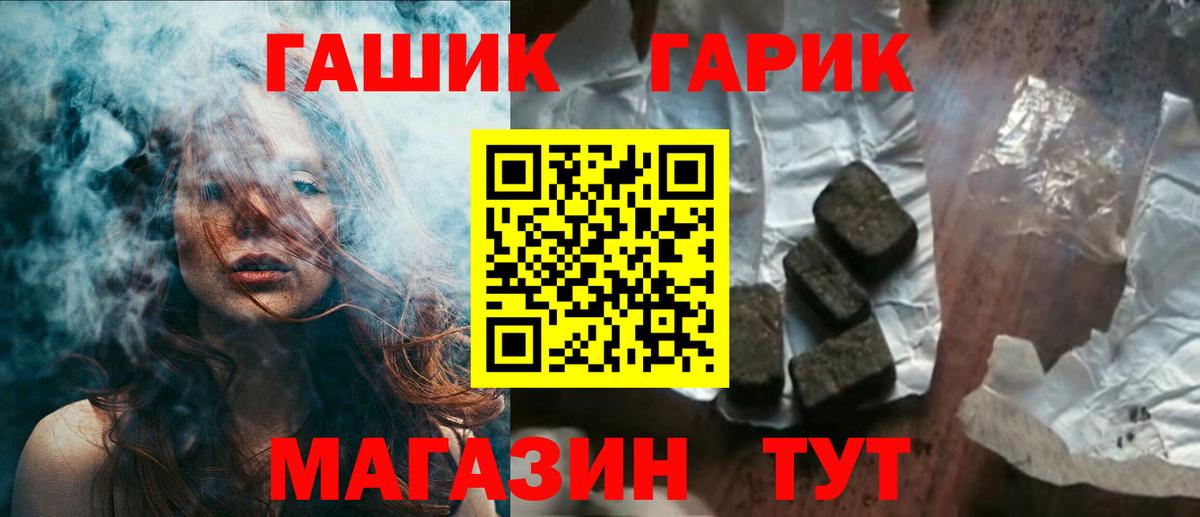 закладка  Вход с VPN  Смоленск  ГАШ Premium 