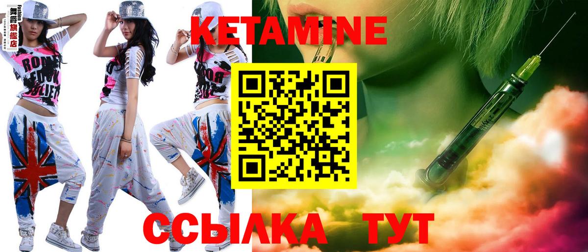     Вход с VPN  КЕТАМИН VHQ  Смоленск  Кетамин ketamine 