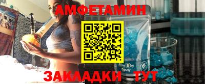 амфетамин Янаул