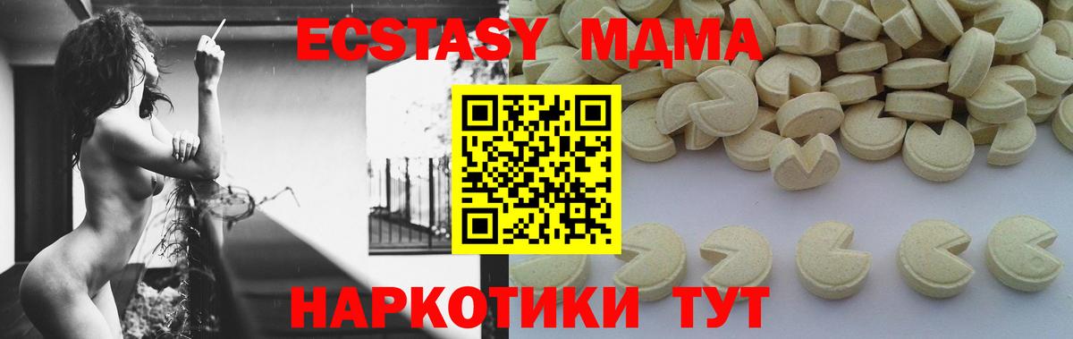 МДМА  МДМА VHQ  Вход с VPN  МДМА кристаллы  Смоленск 