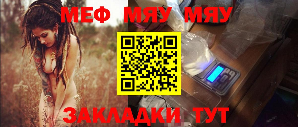 МЕФ мука Смоленск