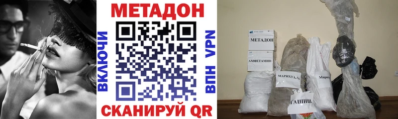 Метадон белоснежный  Смоленск 