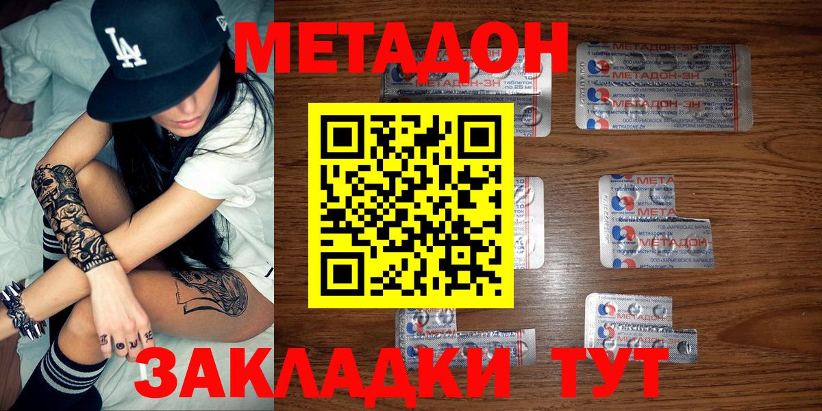 Метадон кристалл  Вход с VPN  Смоленск  Метадон VHQ 