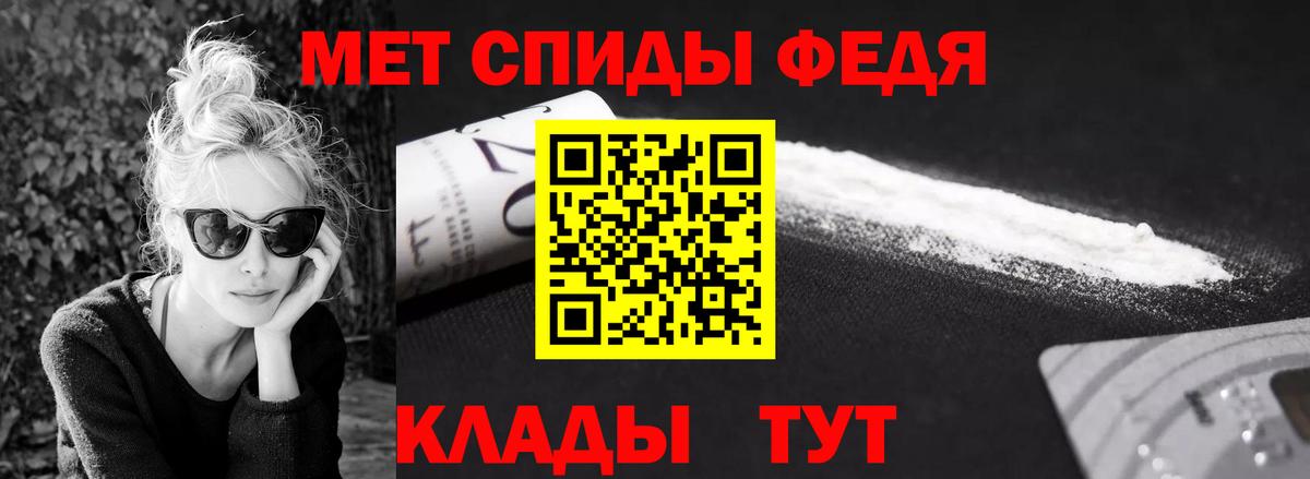 Метамфетамин  МЕТАМФЕТАМИН пудра  Вход с VPN  Смоленск 