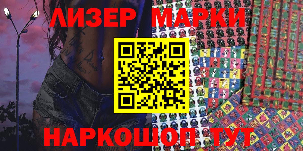 Марки 25I-NBOMe 1,8мг Смоленск