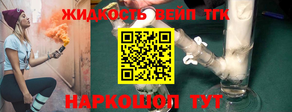 Дистиллят ТГК гашишное масло  Вход с VPN  Смоленск  Дистиллят ТГК жижа 